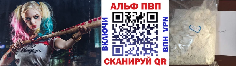 Альфа ПВП крисы CK  Гаврилов-Ям 