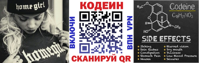 дарнет шоп  Гаврилов-Ям  Codein Purple Drank 