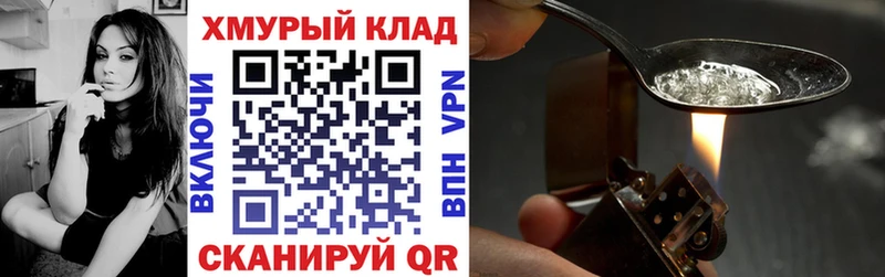 ГЕРОИН хмурый  Гаврилов-Ям 