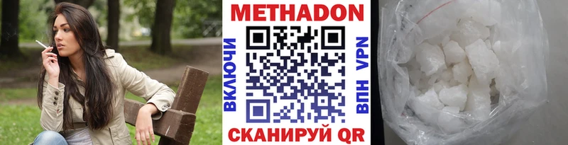 купить закладку  Гаврилов-Ям  Метадон кристалл 